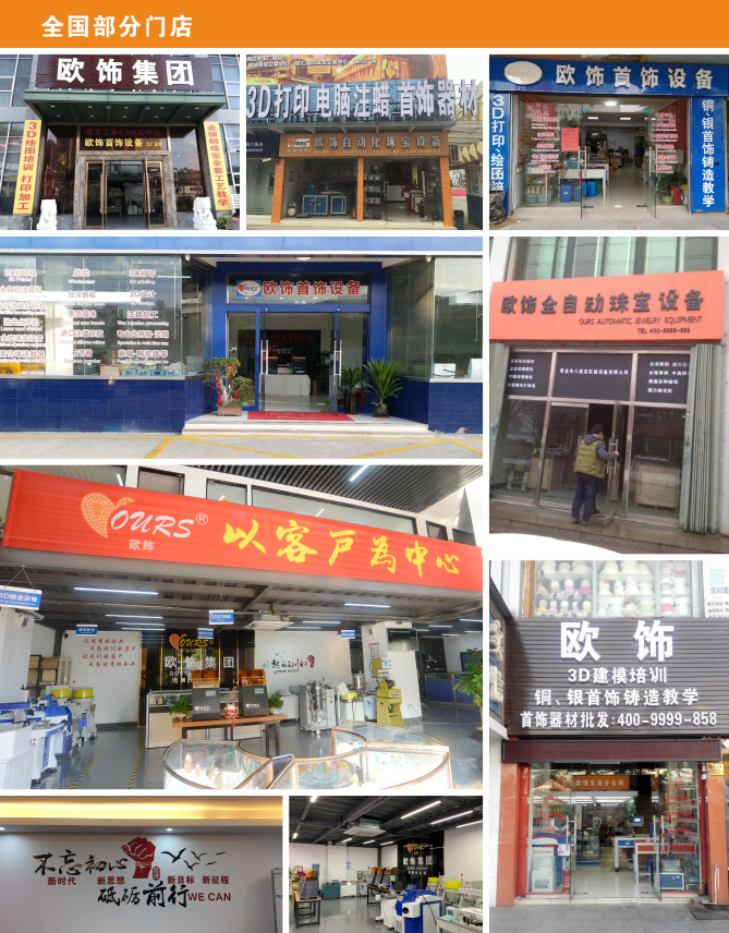 1570783802284085.png 全國部分分店.png