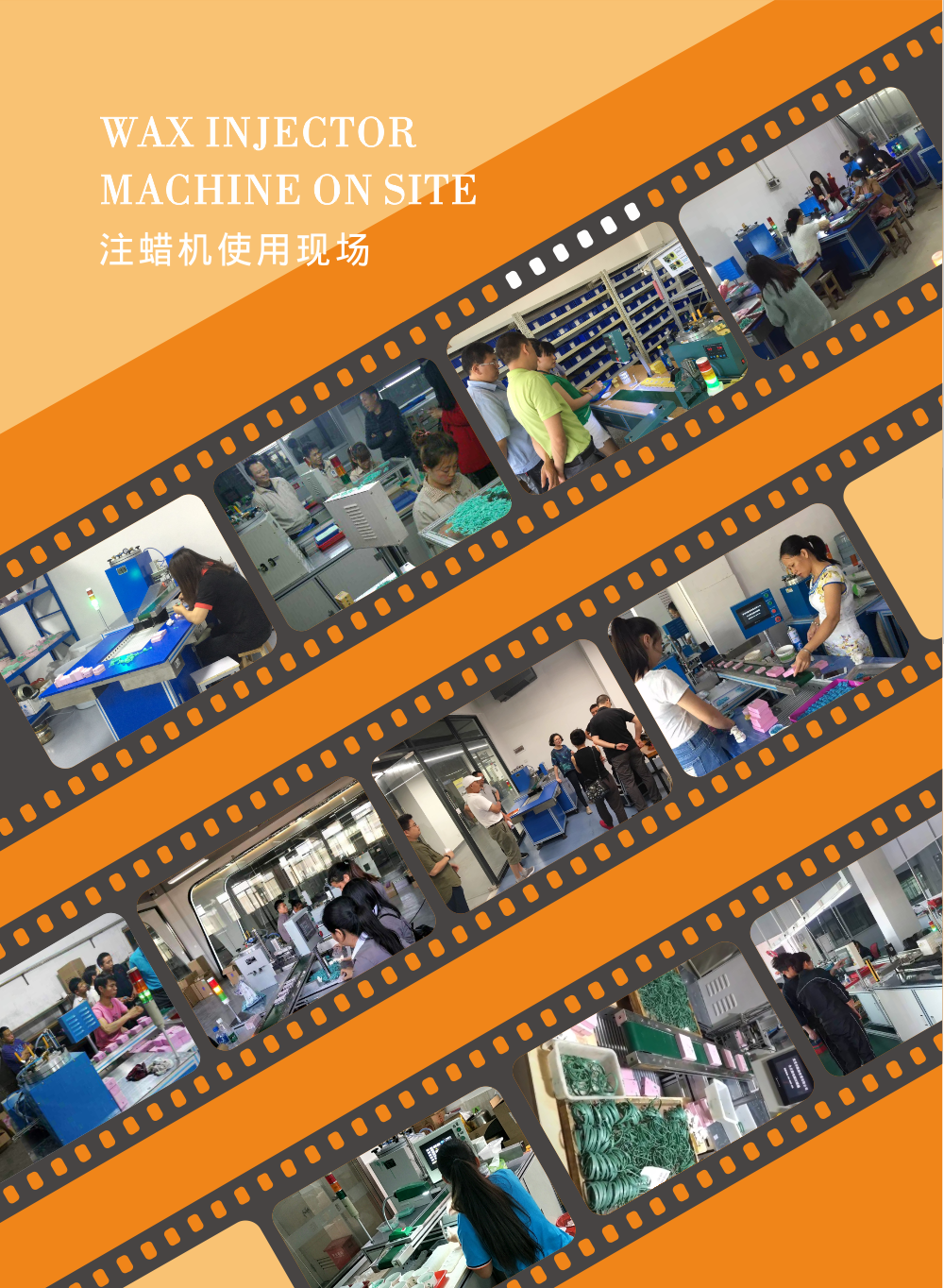 1571280827405466.png 注蠟機使用現場.png