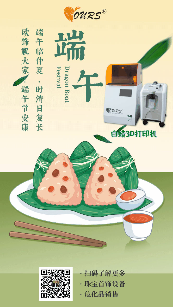 1592988434976505.jpg 寫實插畫風端午節安康手機海報@凡科快圖.jpg