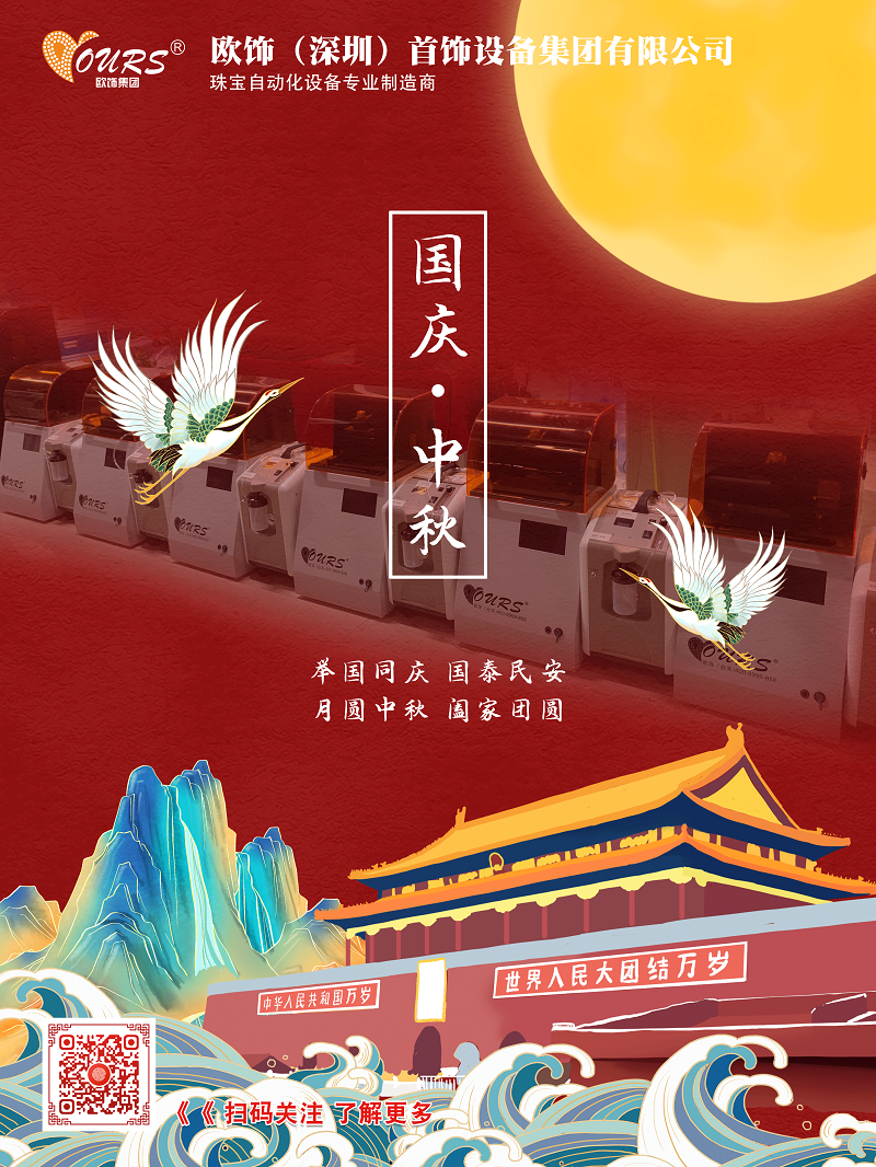 1601431386519183.png 中秋國慶06是.png